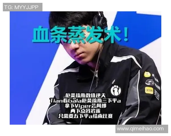 ViperADC：电竞赛场上的顶尖ADC玩家与传奇成长之路