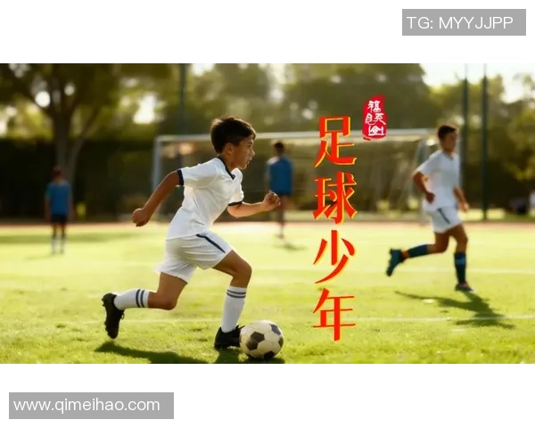 《聚焦足球巨星：从青涩少年到世界舞台的辉煌蜕变》