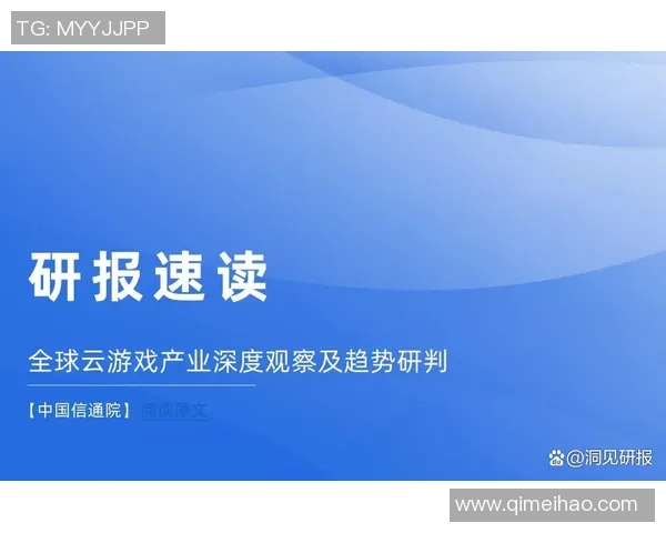 全球电竞格局演变与玩家生态未来趋势深度观察与洞见分析报告展望